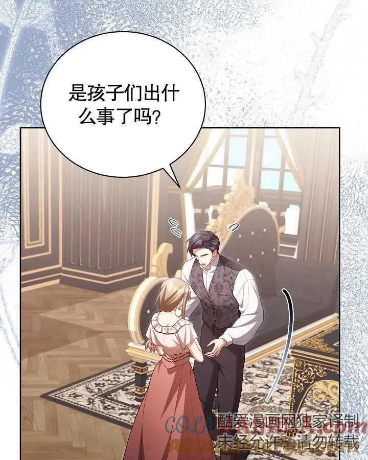 第27话 第21页