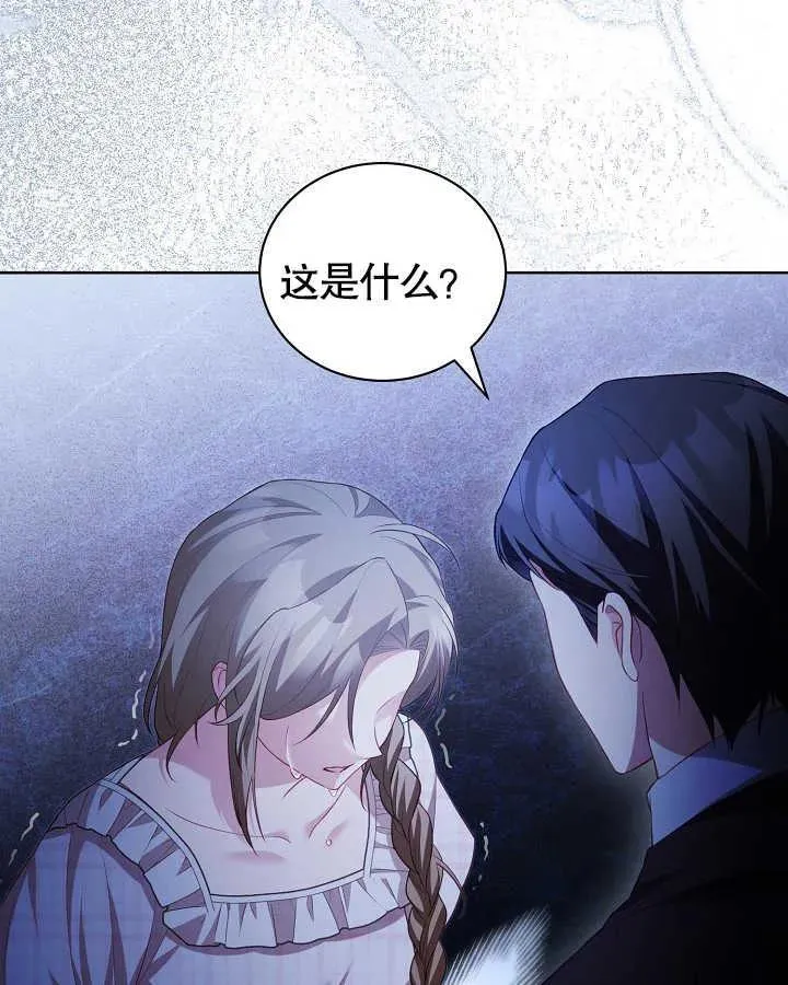 第27话 第24页