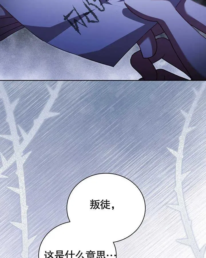 第27话 第26页