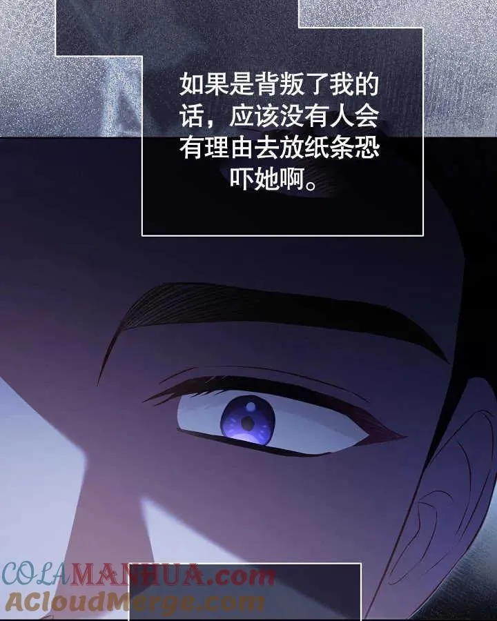 第27话 第29页
