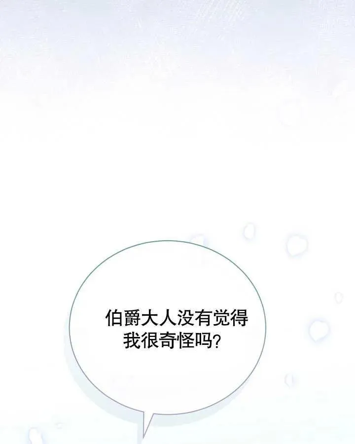 第27话 第35页
