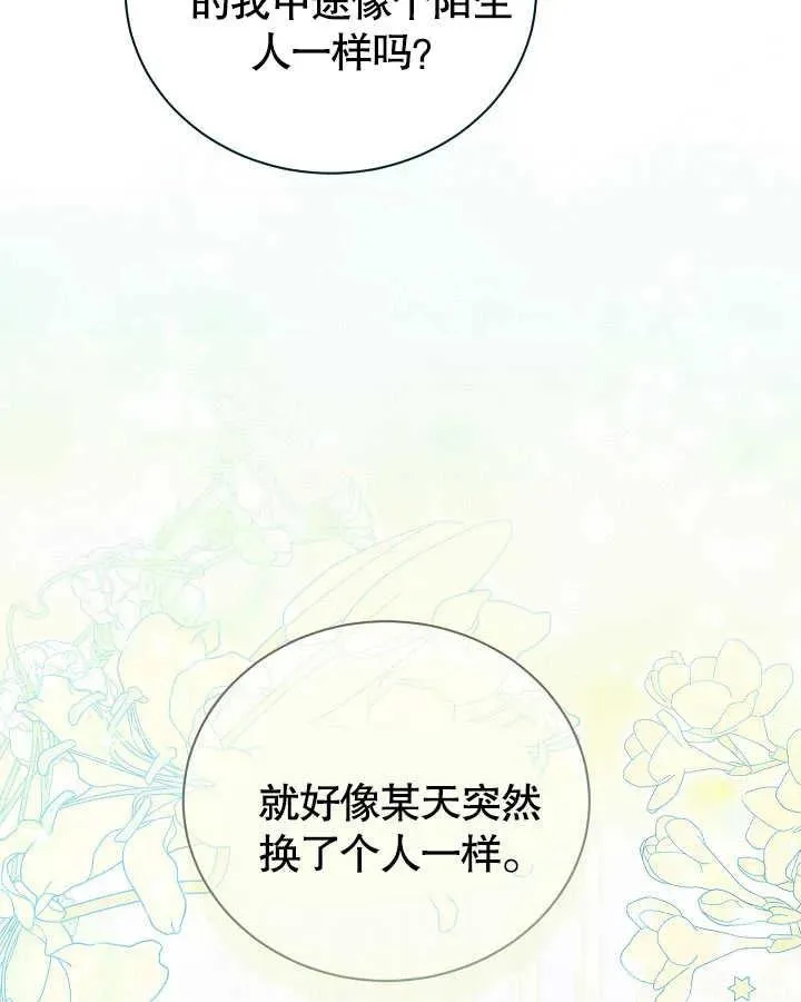 第27话 第39页