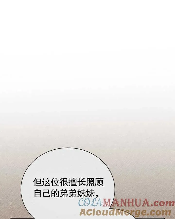 第27话 第45页
