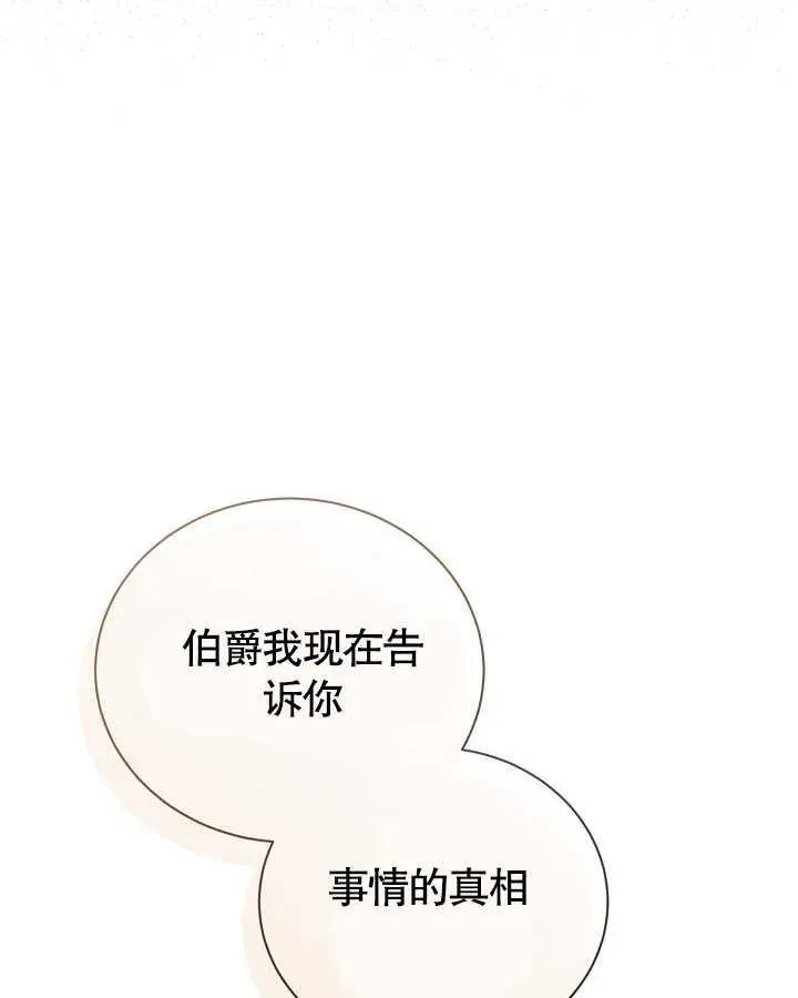 第27话 第62页