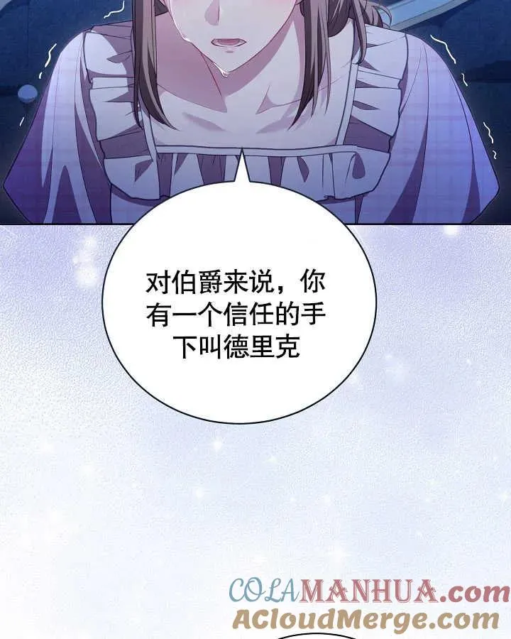 第27话 第69页