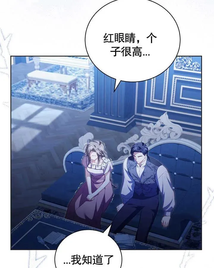 第27话 第70页