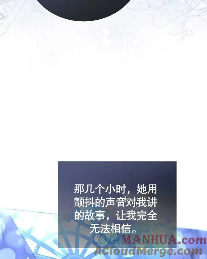 第27话 第73页