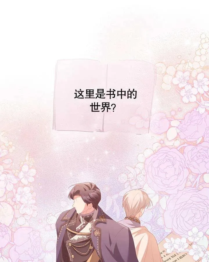 第27话 第75页