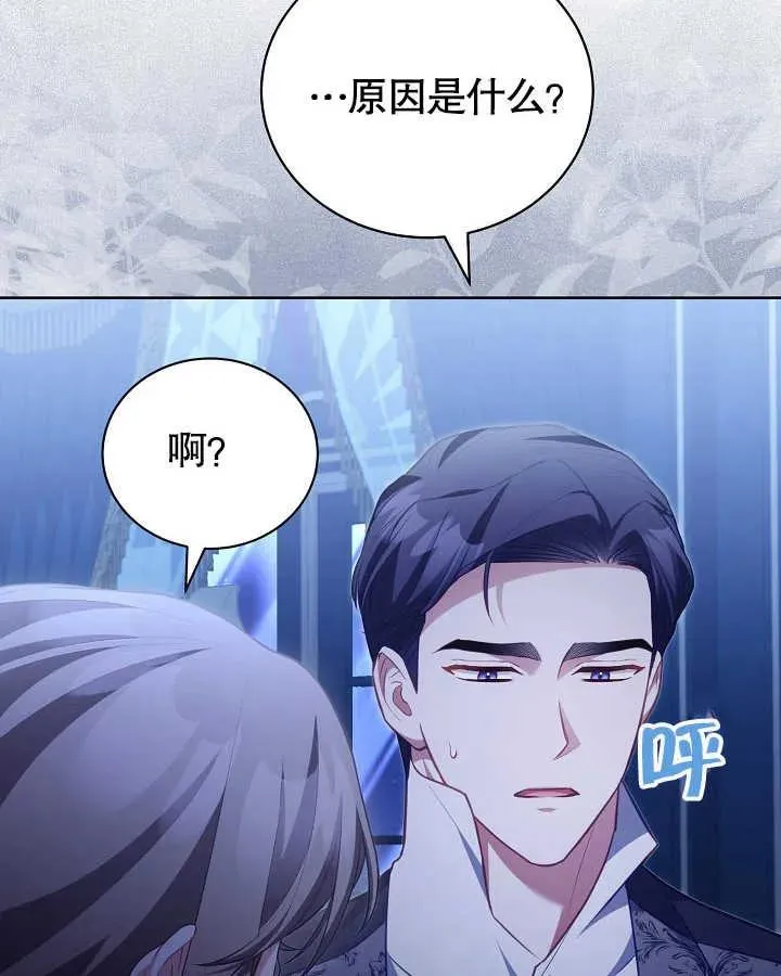第27话 第80页