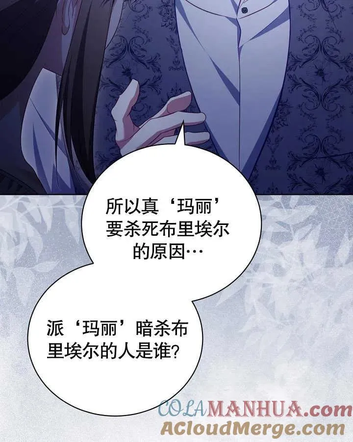 第27话 第81页