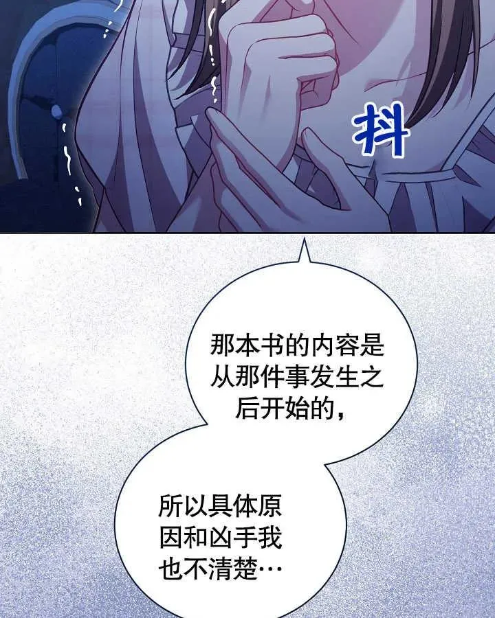 第27话 第83页