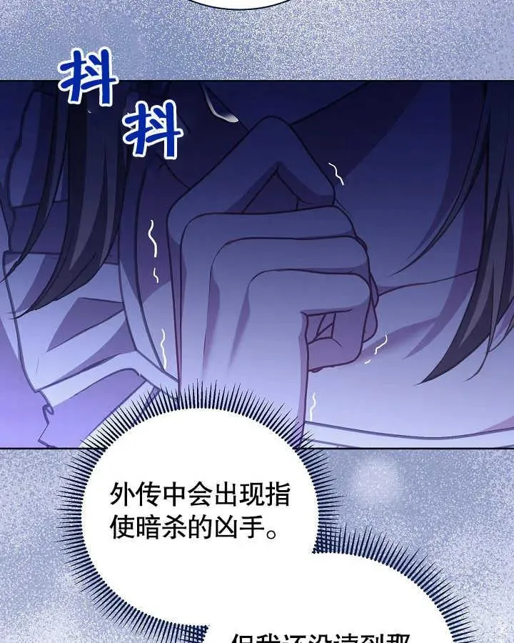 第27话 第84页