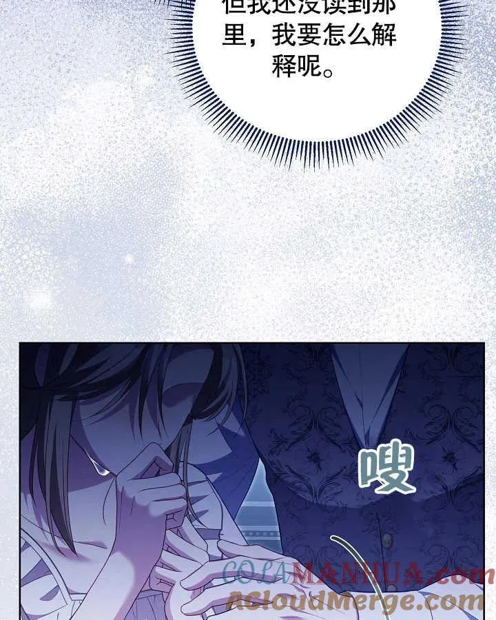 第27话 第85页