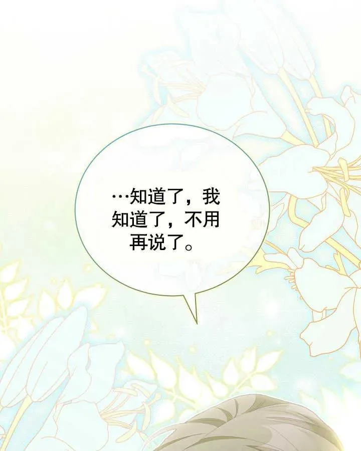 第27话 第87页