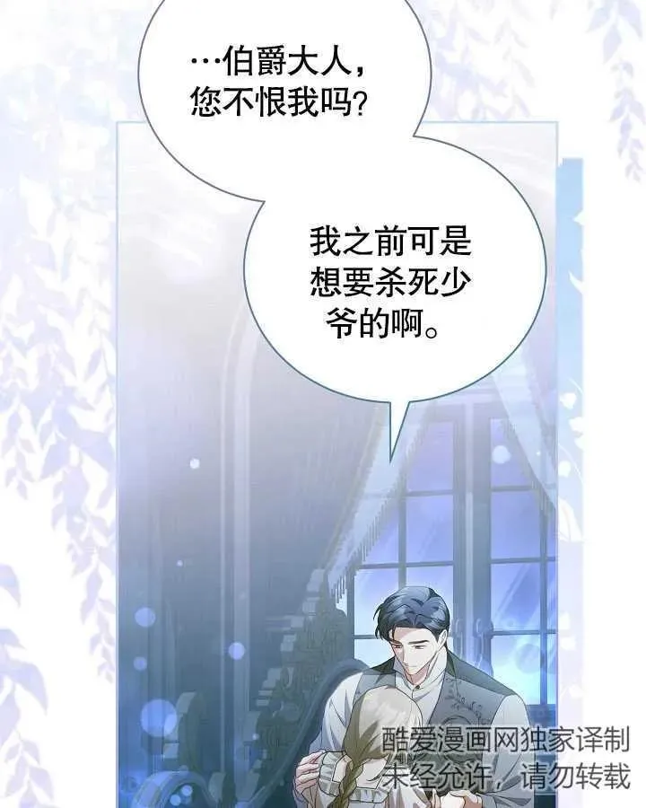 第27话 第95页
