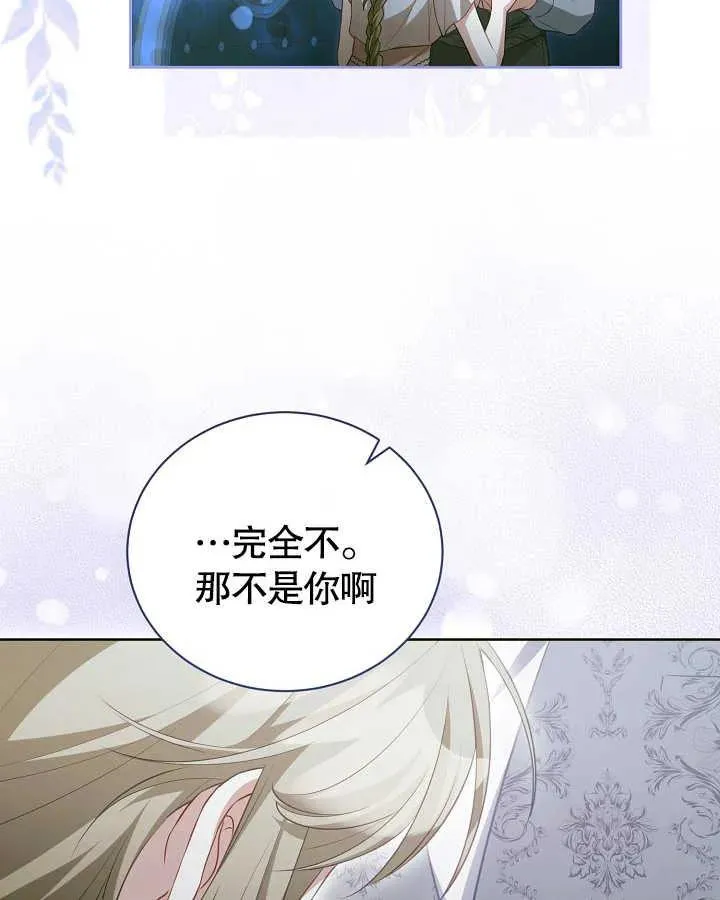 第27话 第96页