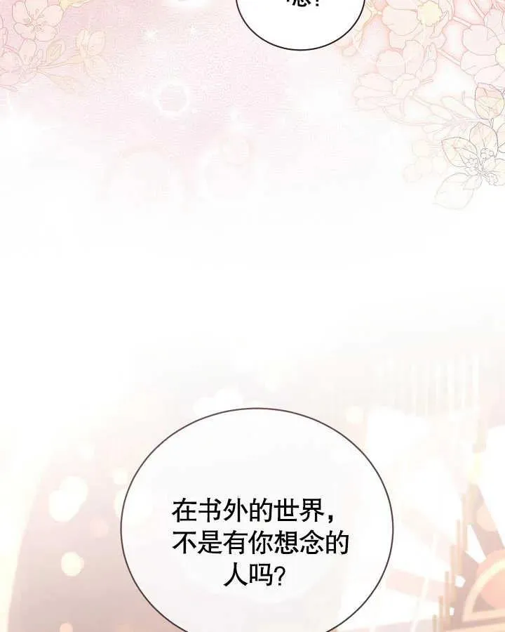 第27话 第106页