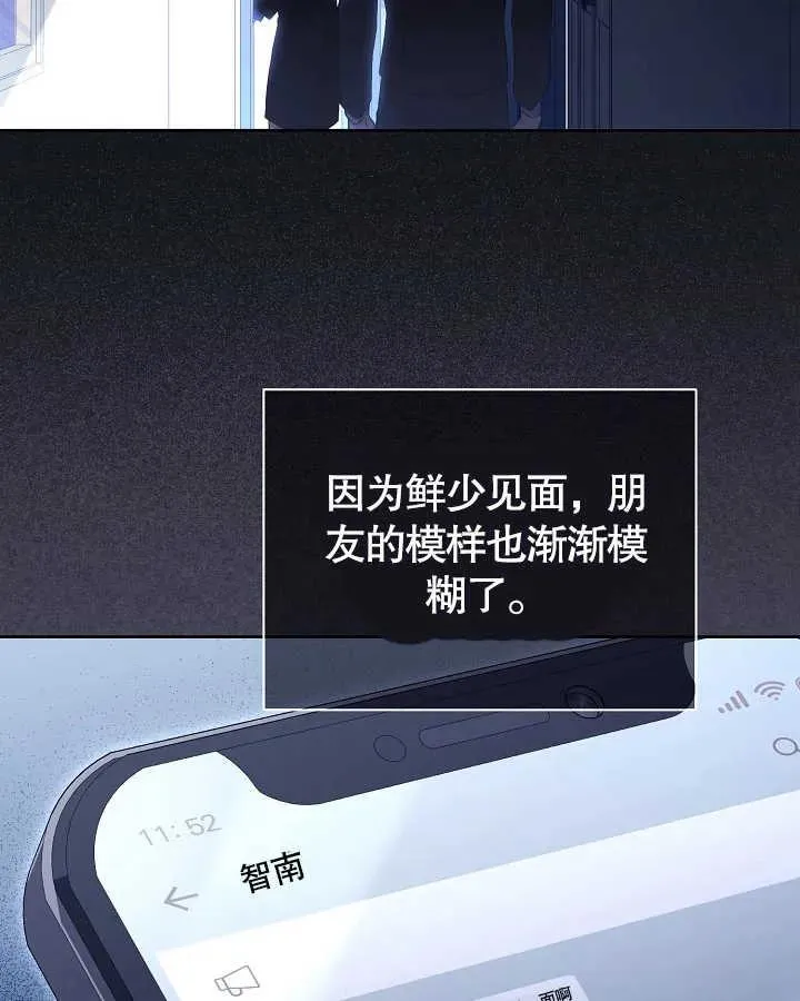 第27话 第110页