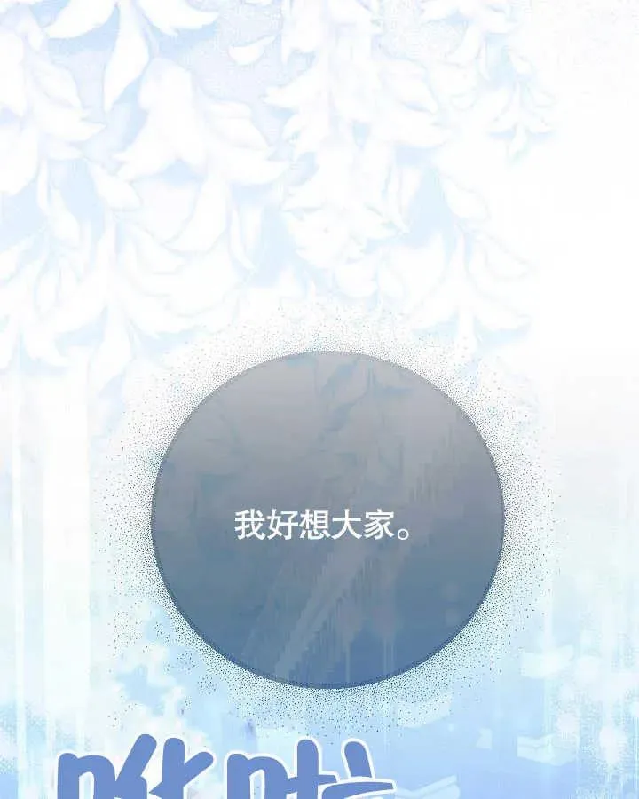 第27话 第116页