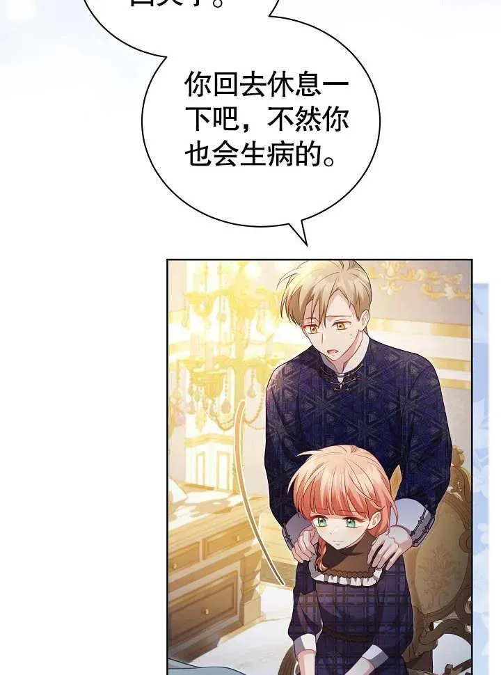 第28话 第3页