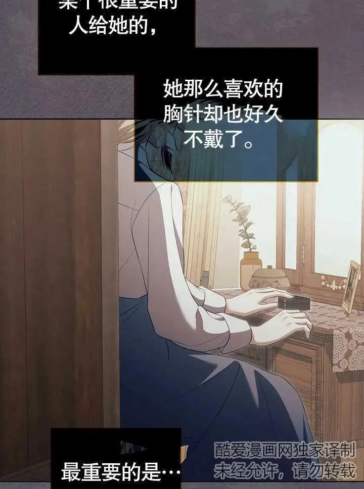 第28话 第14页