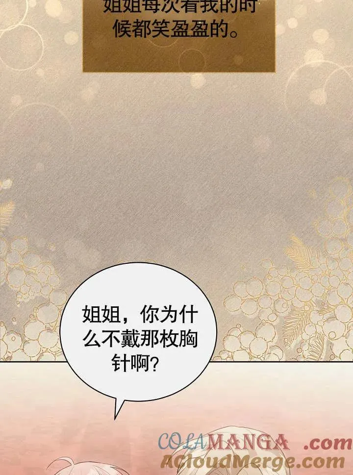 第28话 第17页