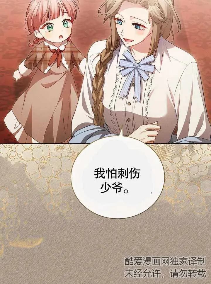 第28话 第18页