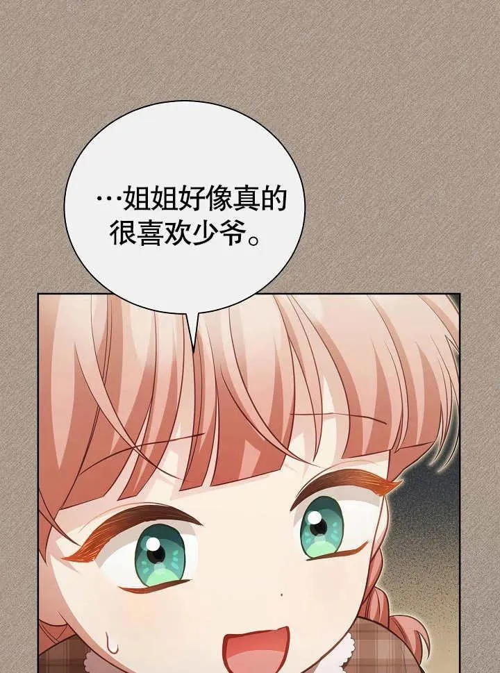 第28话 第19页