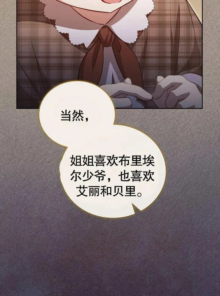 第28话 第20页