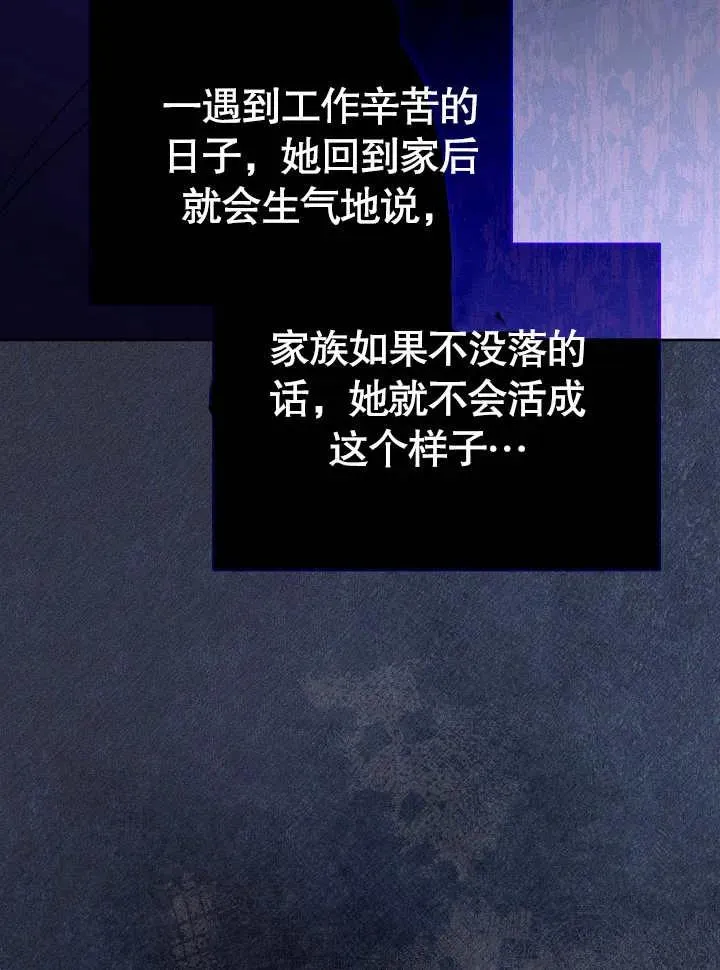 第28话 第24页