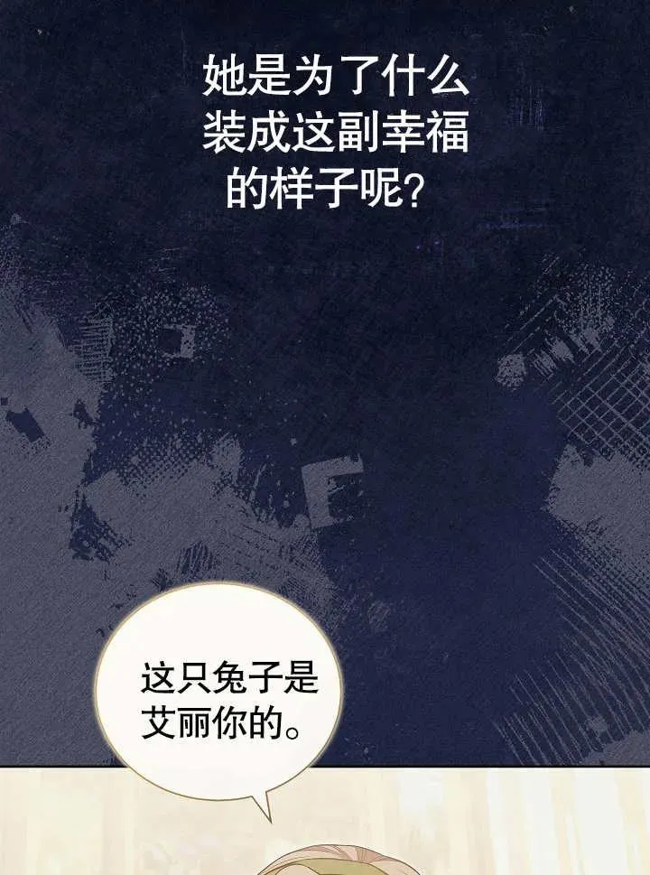 第28话 第26页