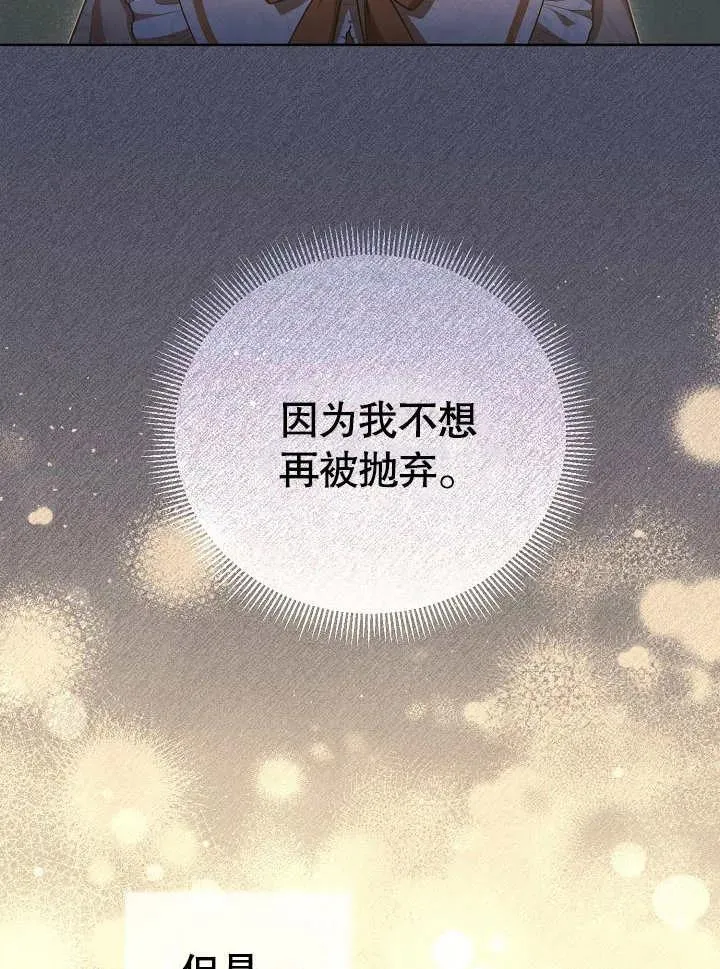 第28话 第30页