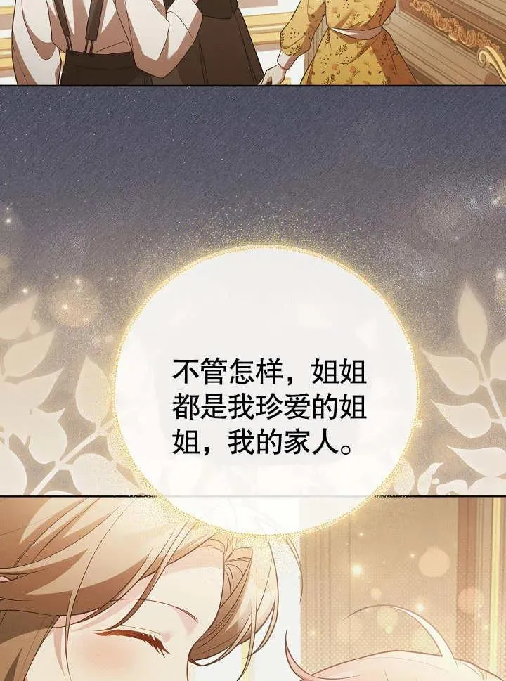 第28话 第38页