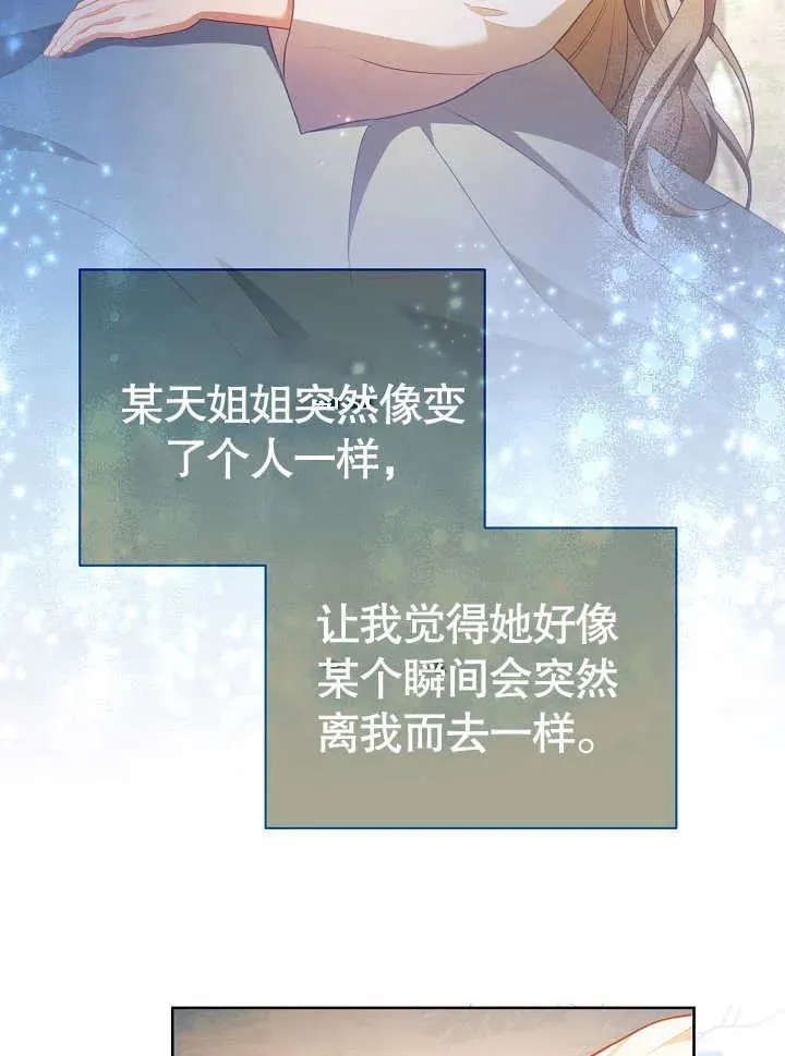 第28话 第43页