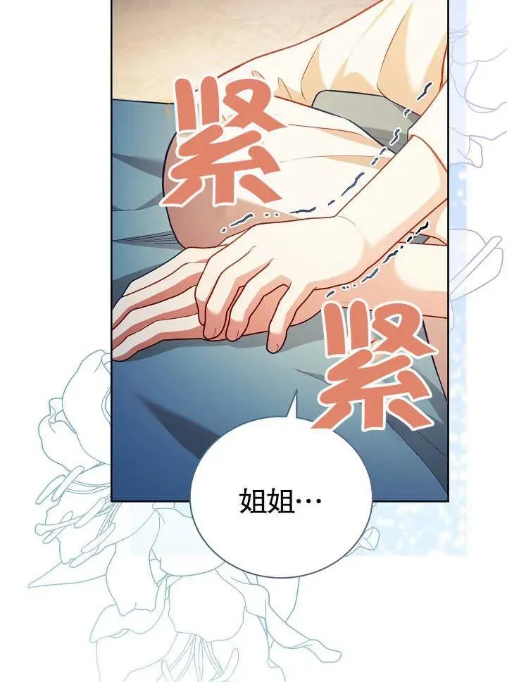 第28话 第44页