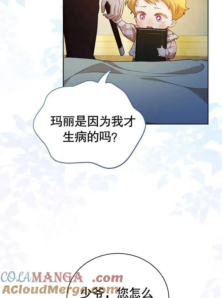 第28话 第65页