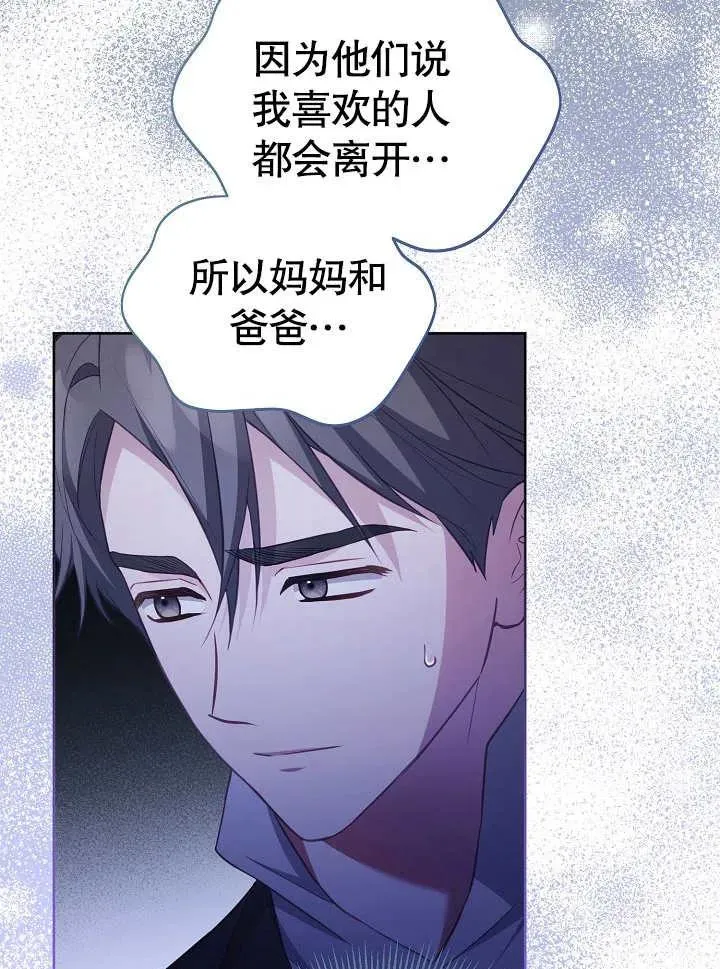 第28话 第67页
