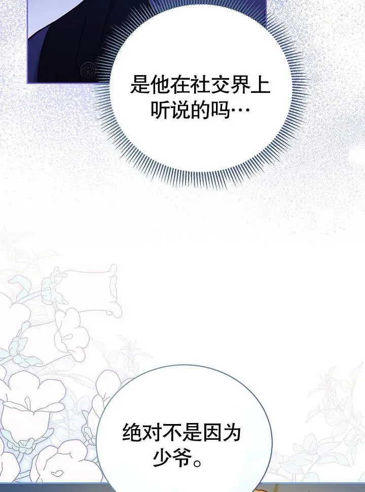 第28话 第68页