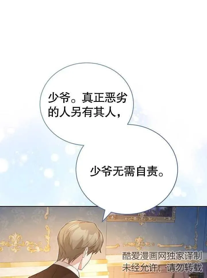 第28话 第70页