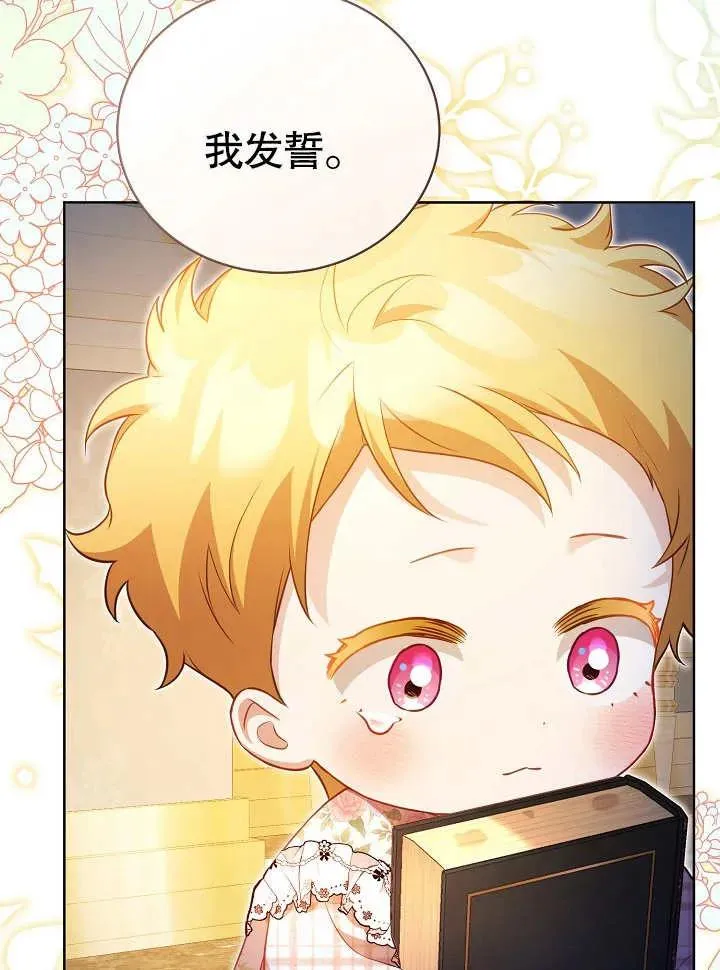 第28话 第72页