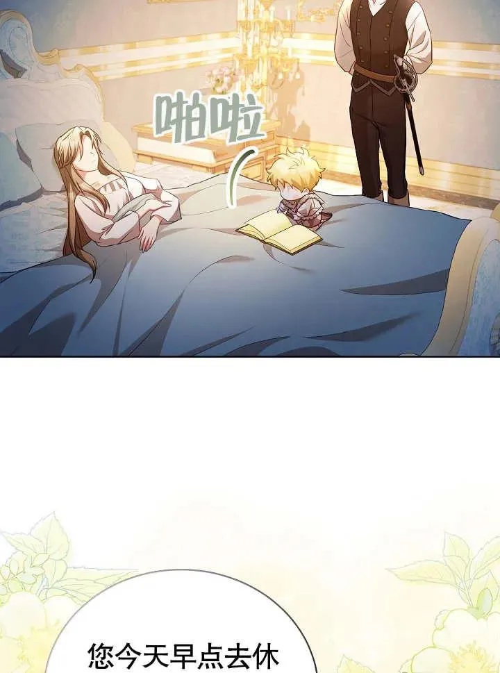第28话 第75页