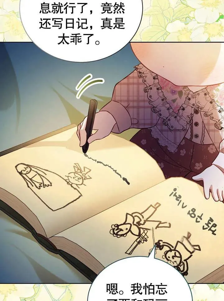 第28话 第76页
