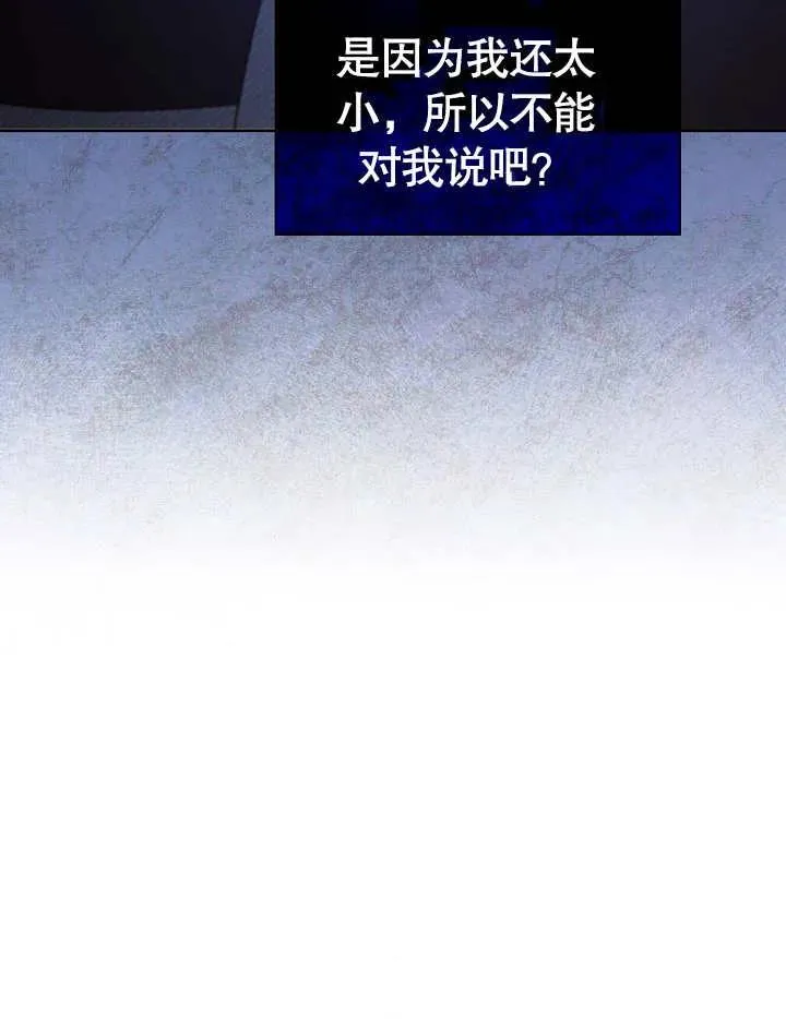 第28话 第82页