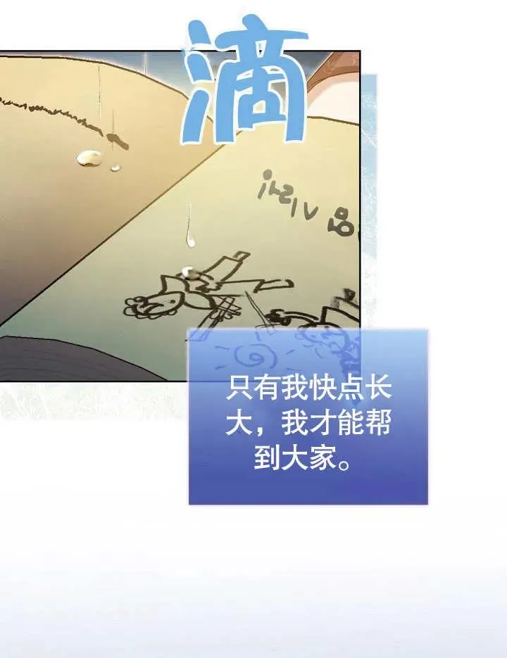 第28话 第83页