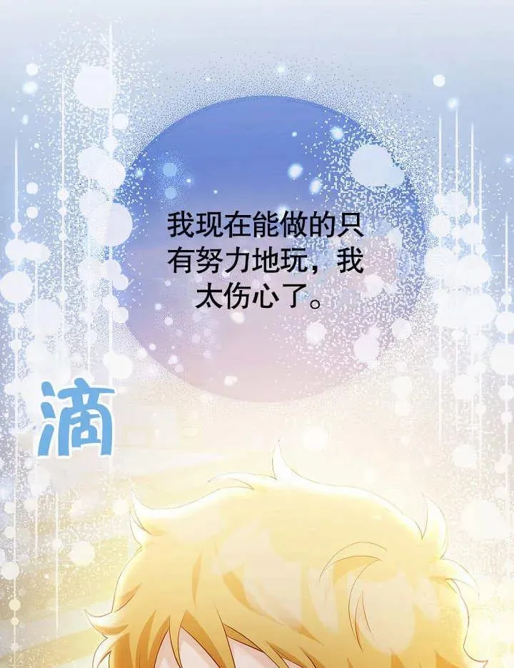 第28话 第84页