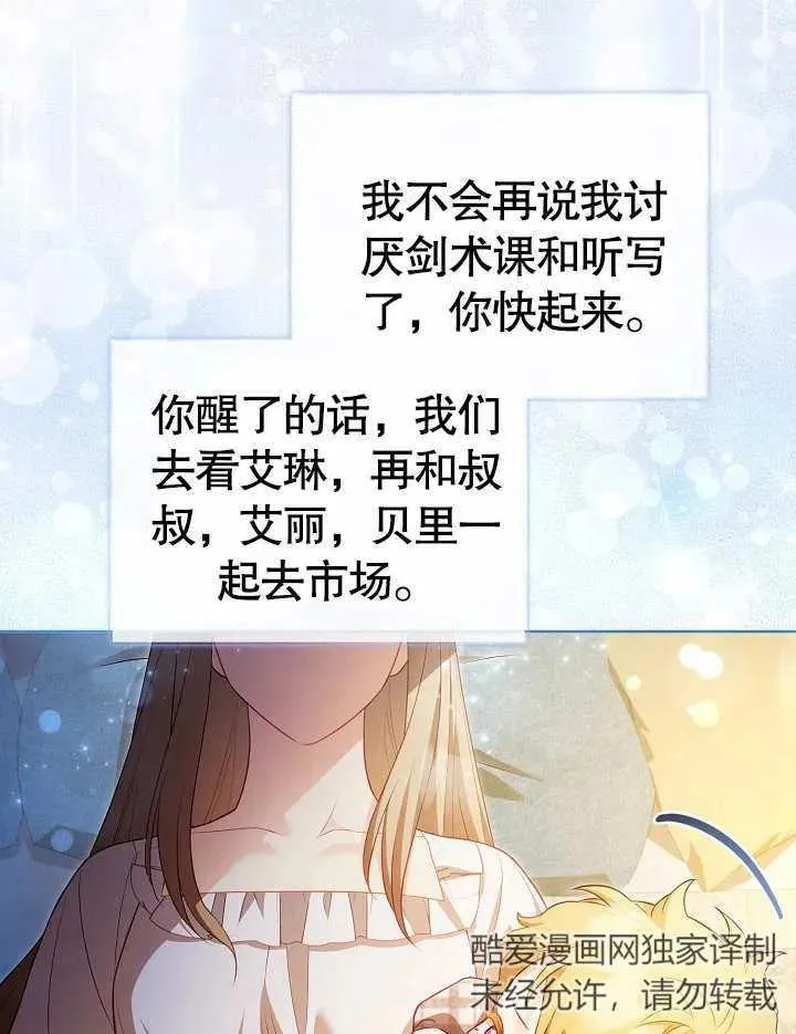 第28话 第86页