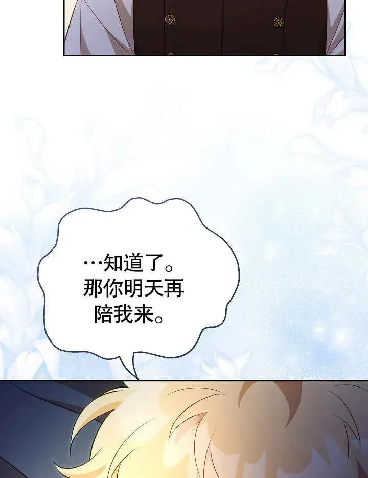 第28话 第91页