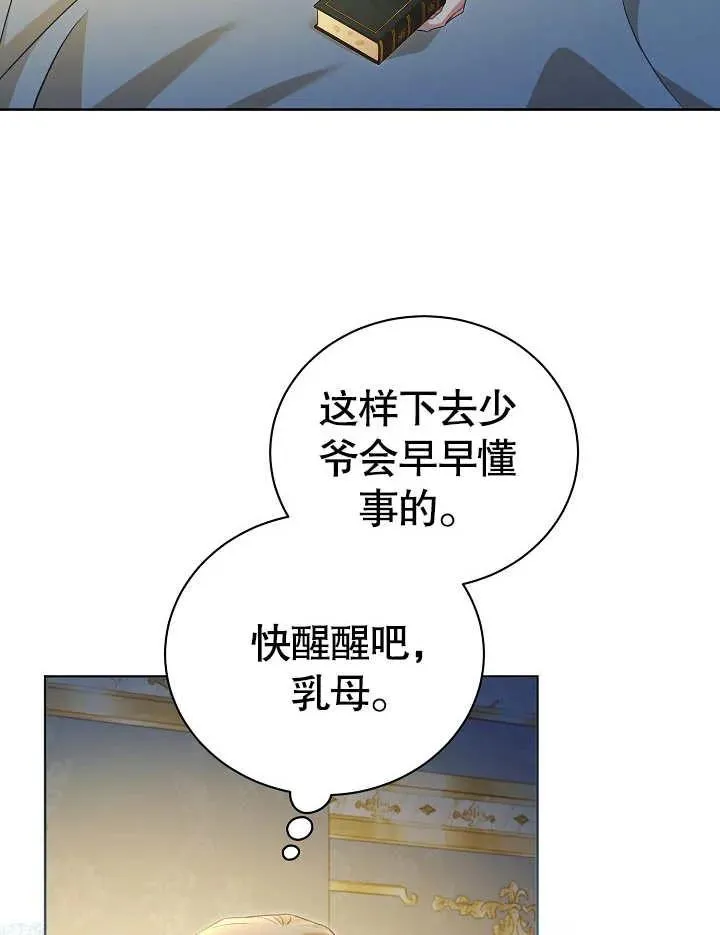 第28话 第94页