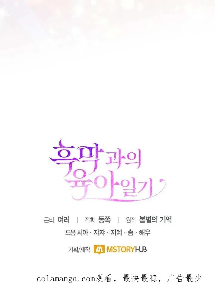 第28话 第104页