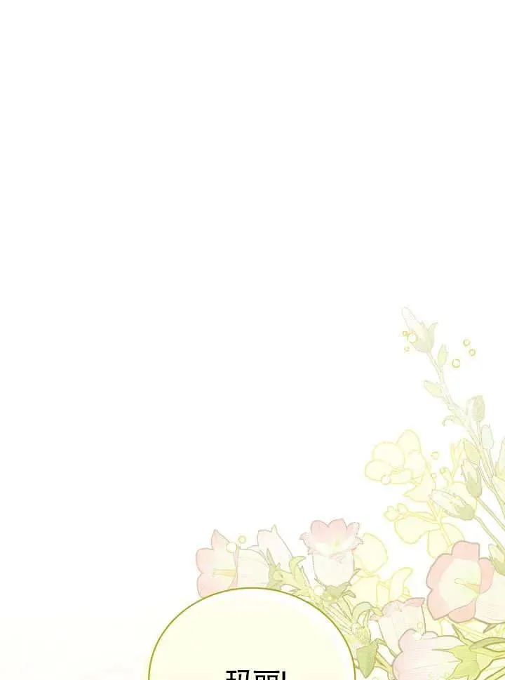 第29话 第3页